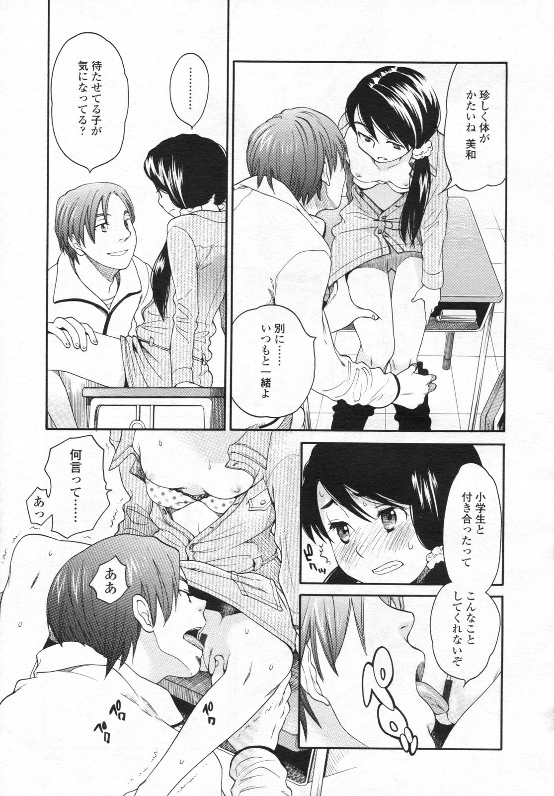 COMIC LO 2009年4月号 Vol.61