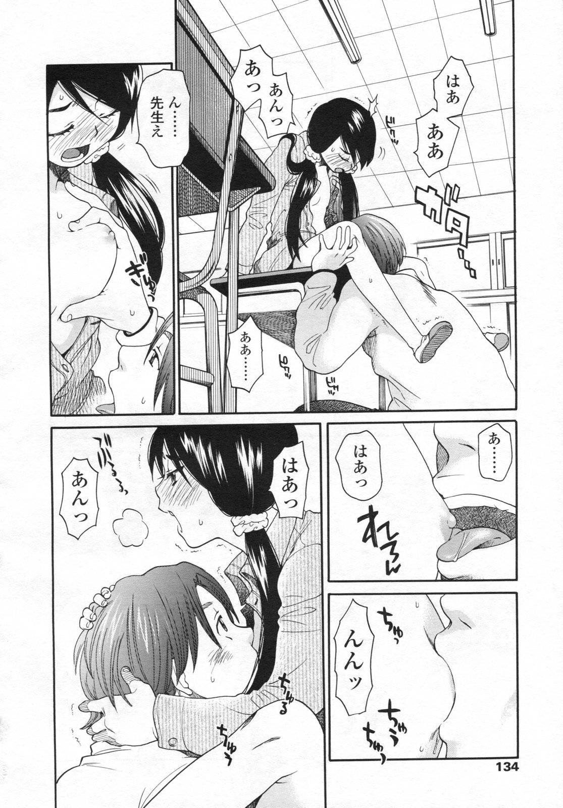 COMIC LO 2009年4月号 Vol.61