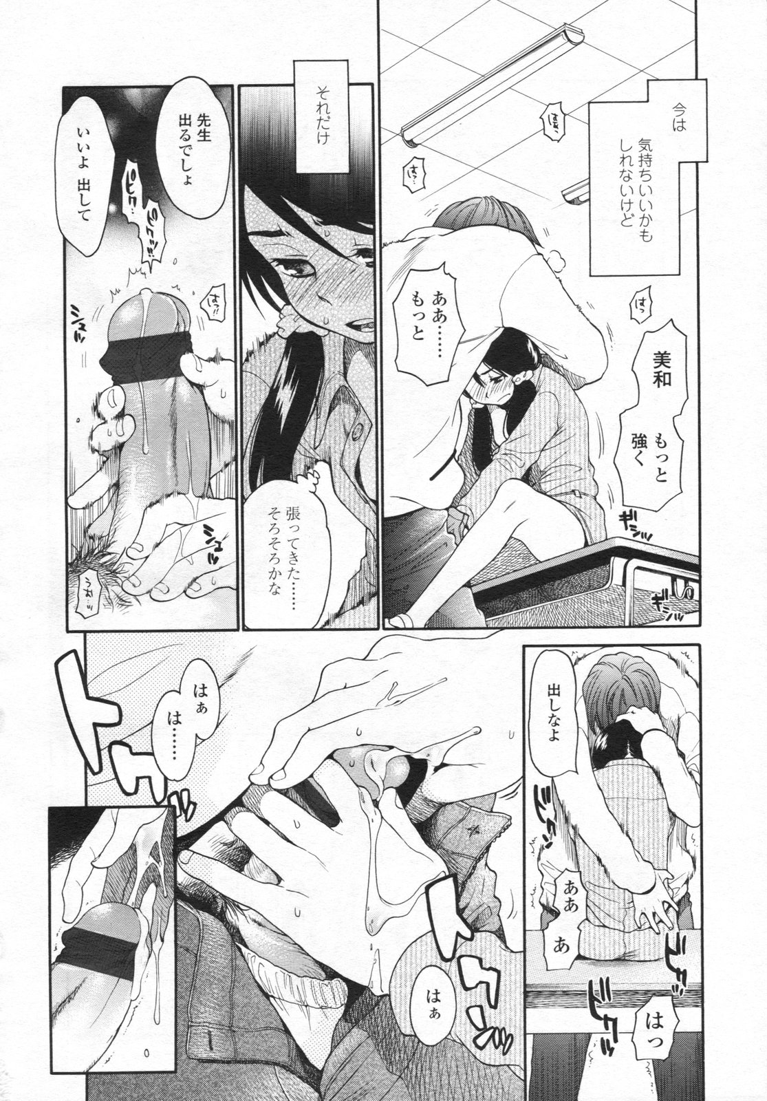 COMIC LO 2009年4月号 Vol.61