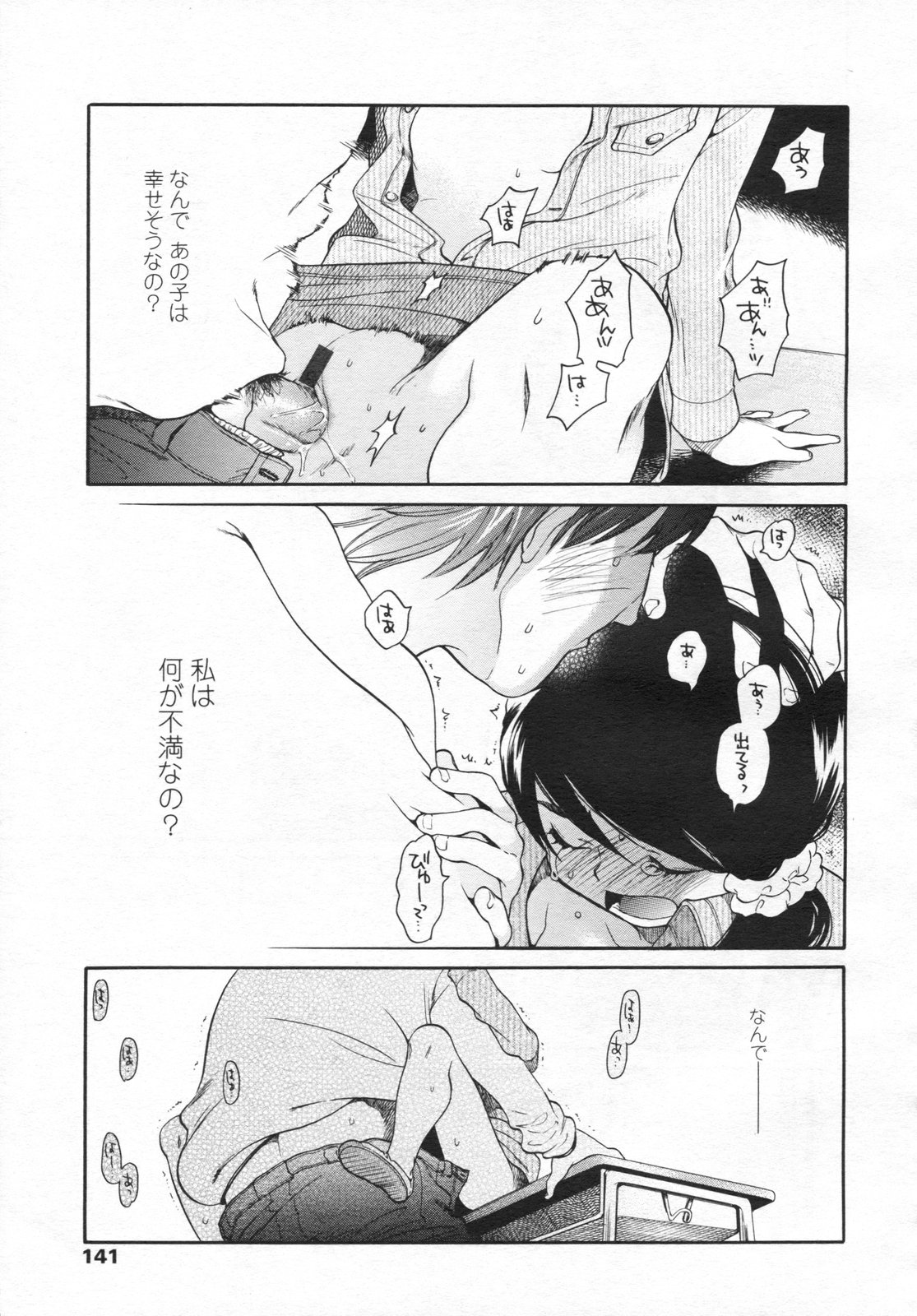 COMIC LO 2009年4月号 Vol.61
