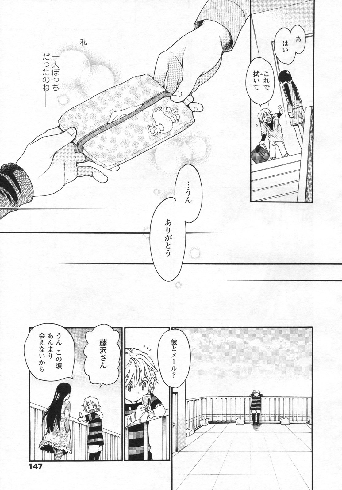 COMIC LO 2009年4月号 Vol.61