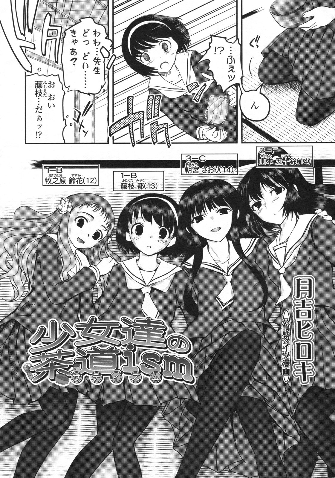 COMIC LO 2009年4月号 Vol.61