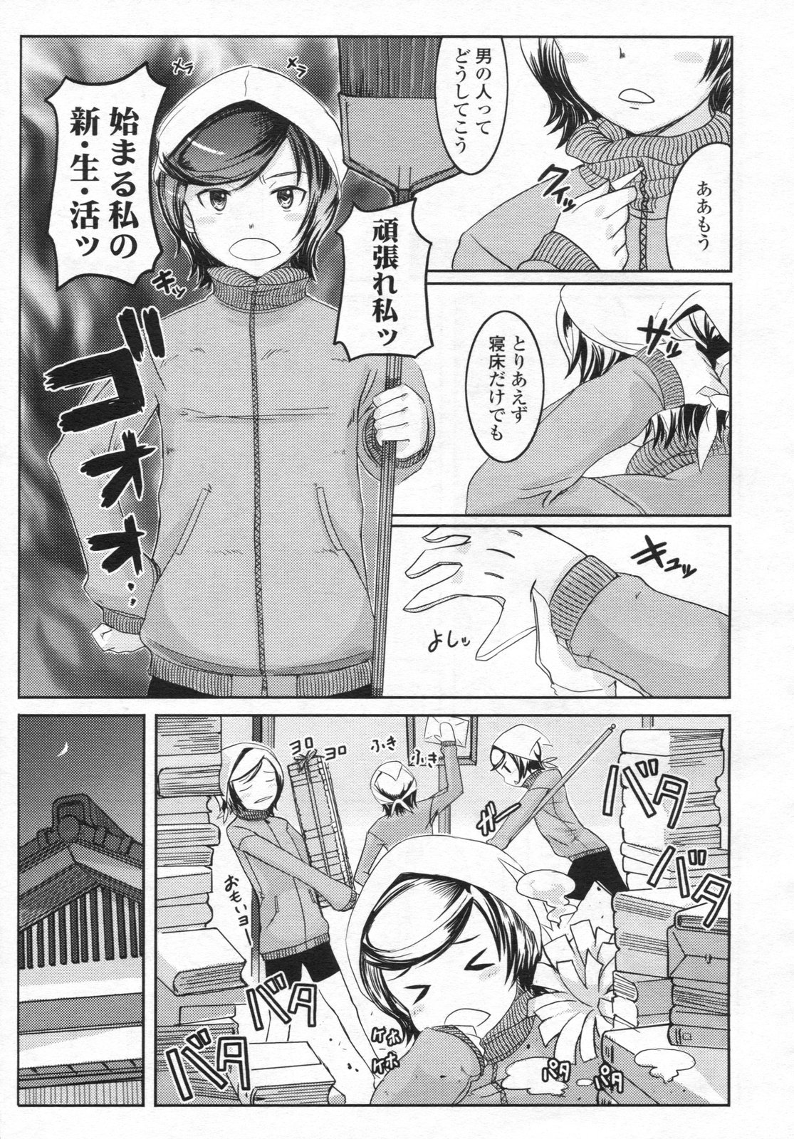COMIC LO 2009年4月号 Vol.61