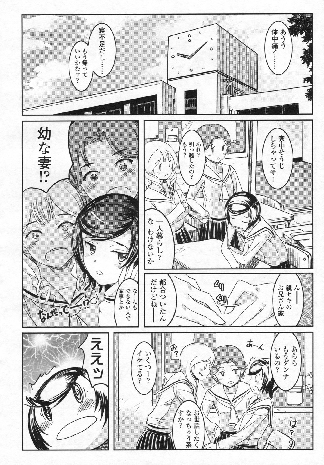 COMIC LO 2009年4月号 Vol.61