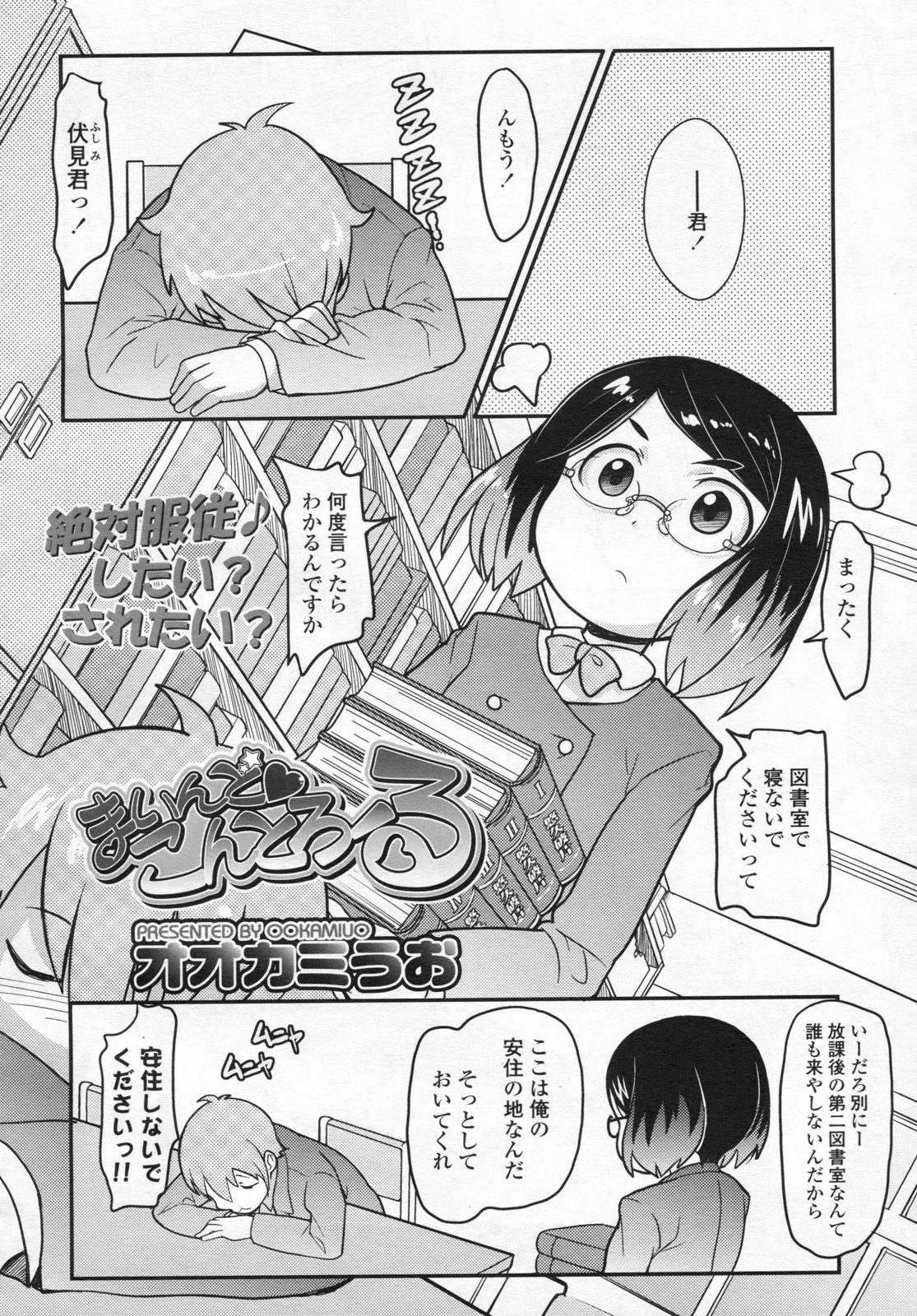 COMIC LO 2009年4月号 Vol.61
