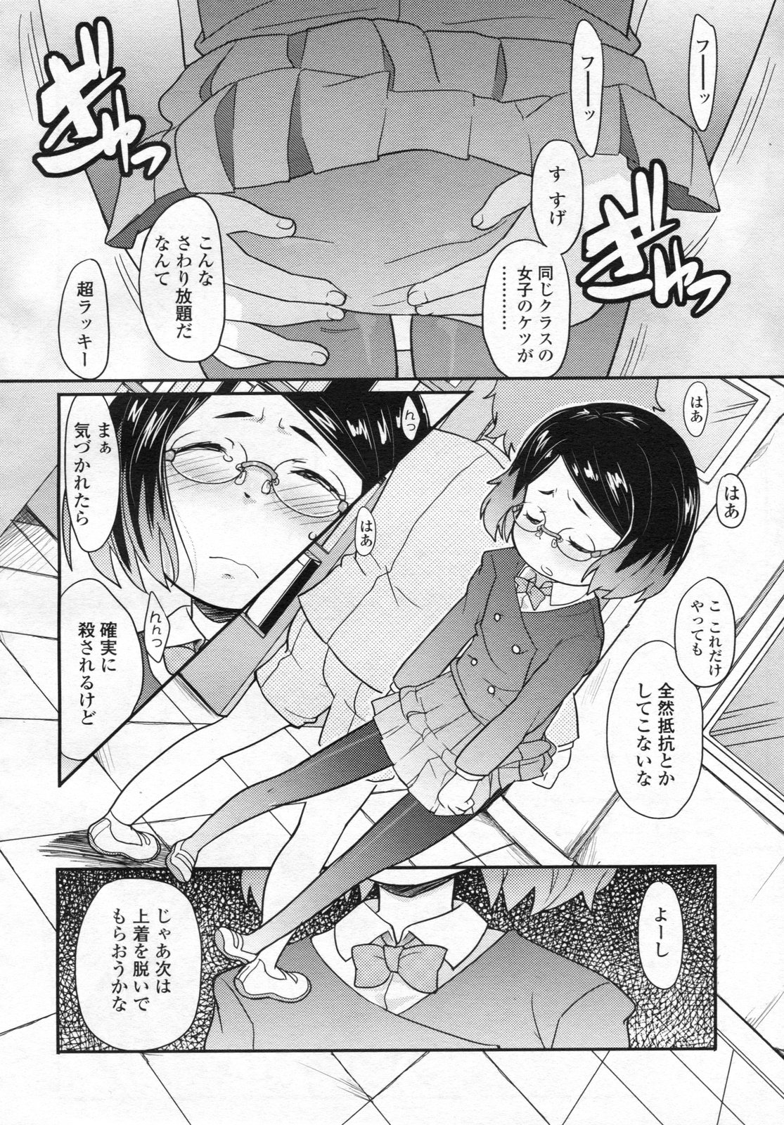 COMIC LO 2009年4月号 Vol.61