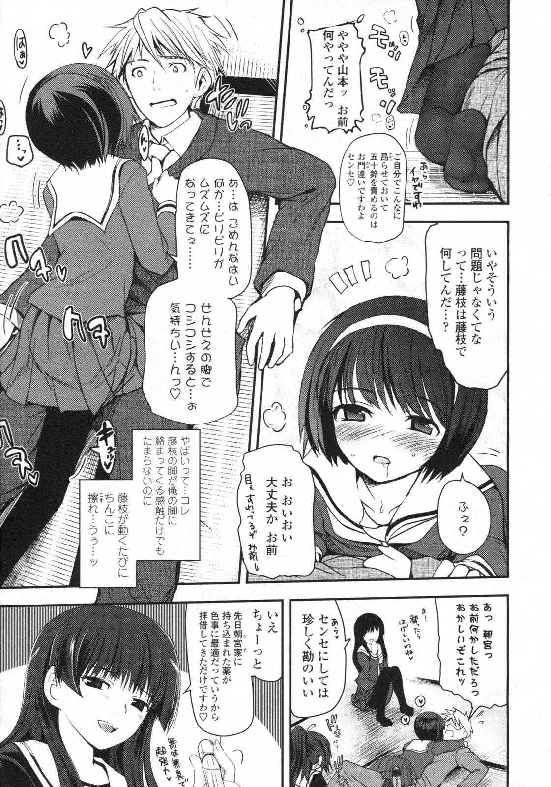 COMIC LO 2009年4月号 Vol.61
