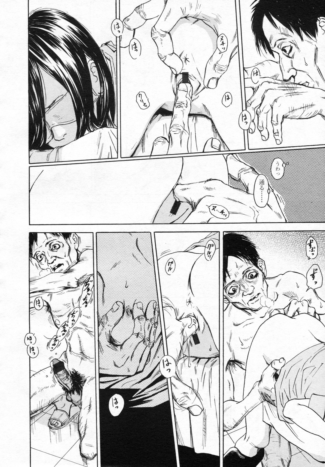COMIC LO 2009年4月号 Vol.61