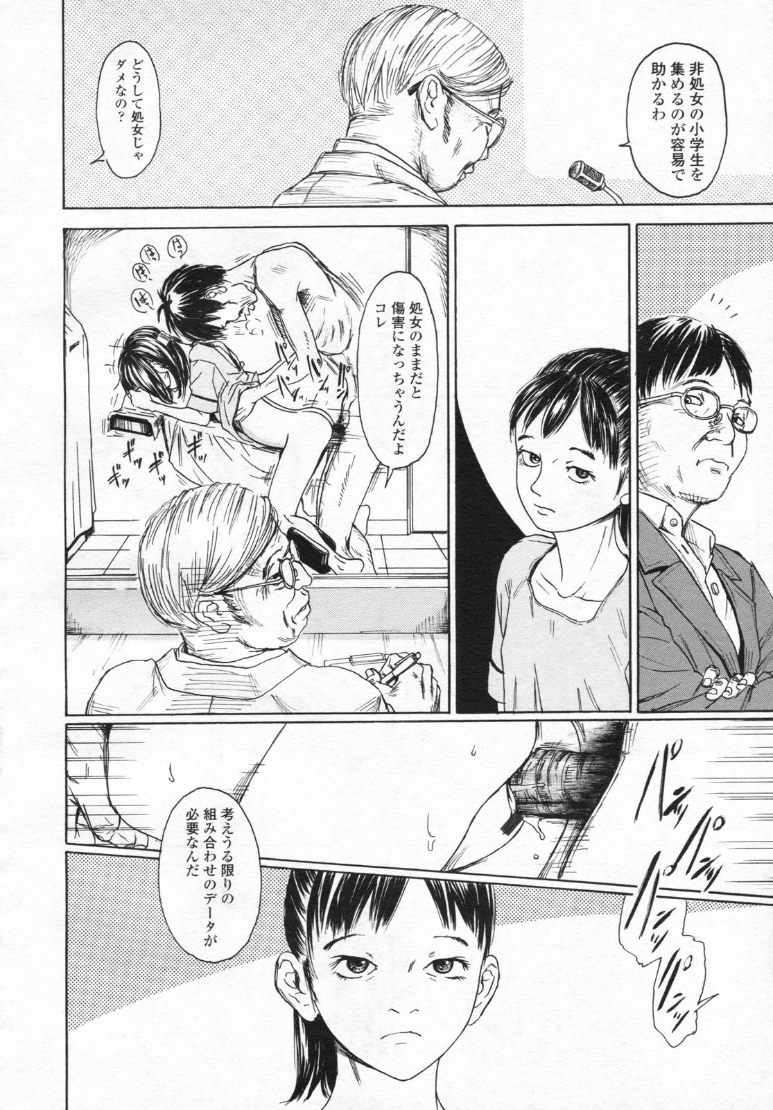 COMIC LO 2009年4月号 Vol.61