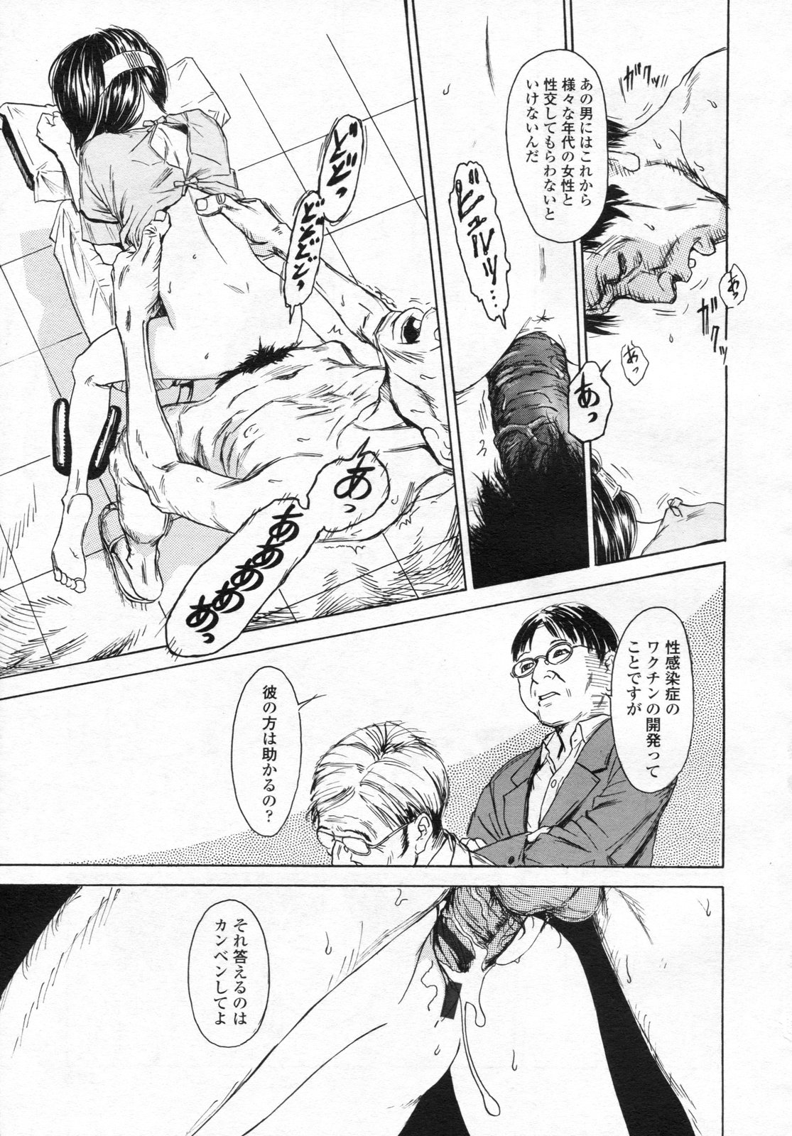 COMIC LO 2009年4月号 Vol.61