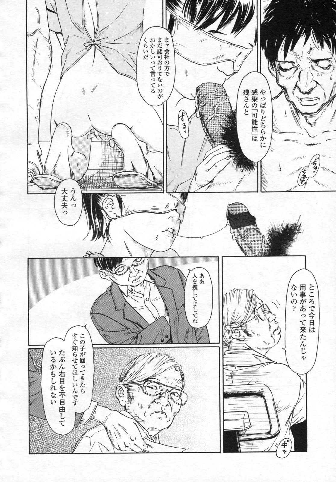 COMIC LO 2009年4月号 Vol.61