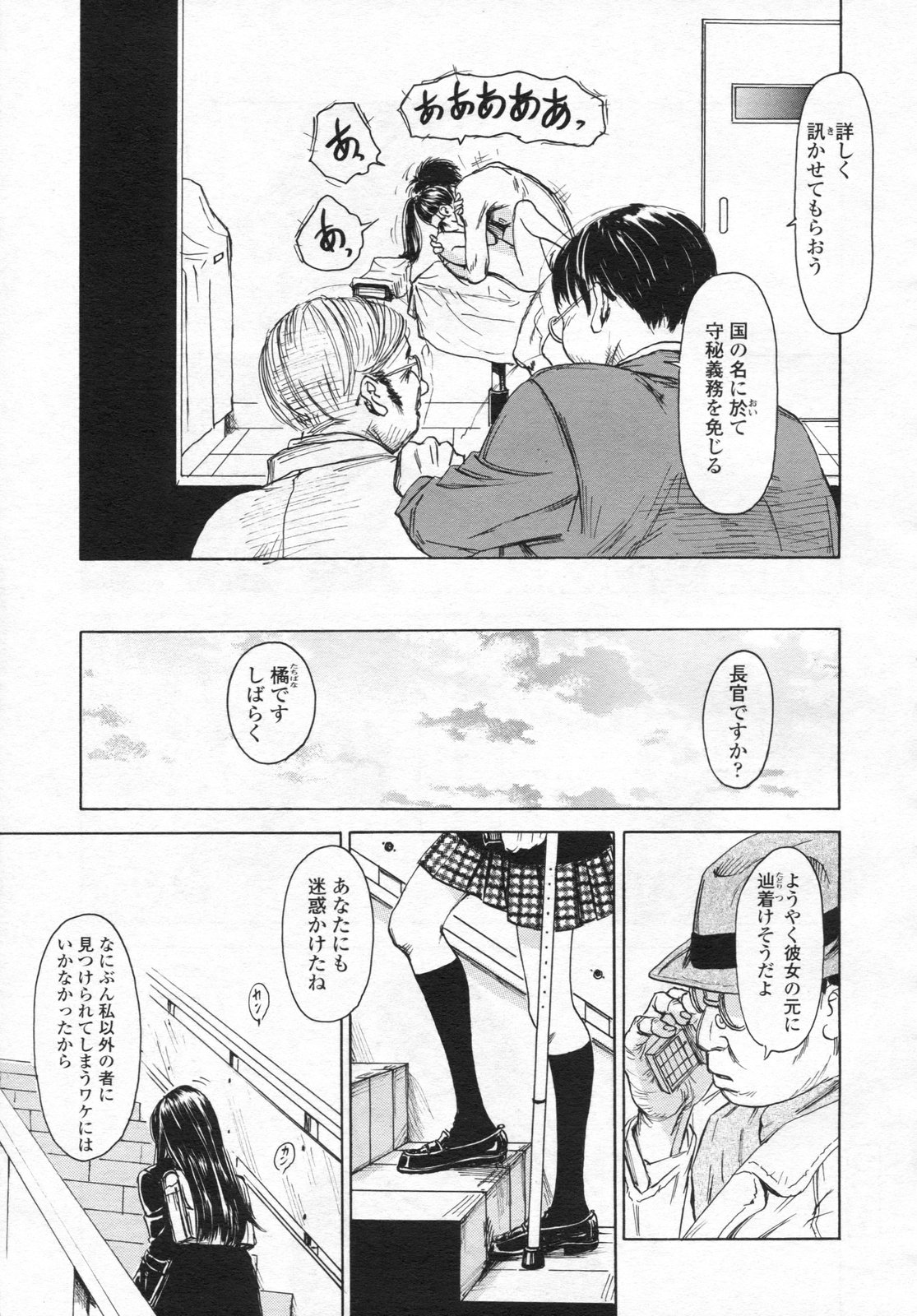 COMIC LO 2009年4月号 Vol.61