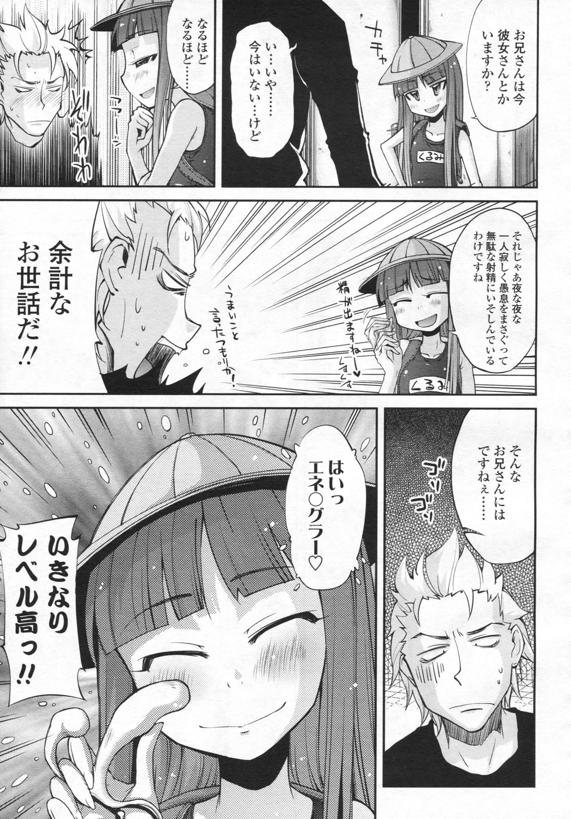 COMIC LO 2009年4月号 Vol.61