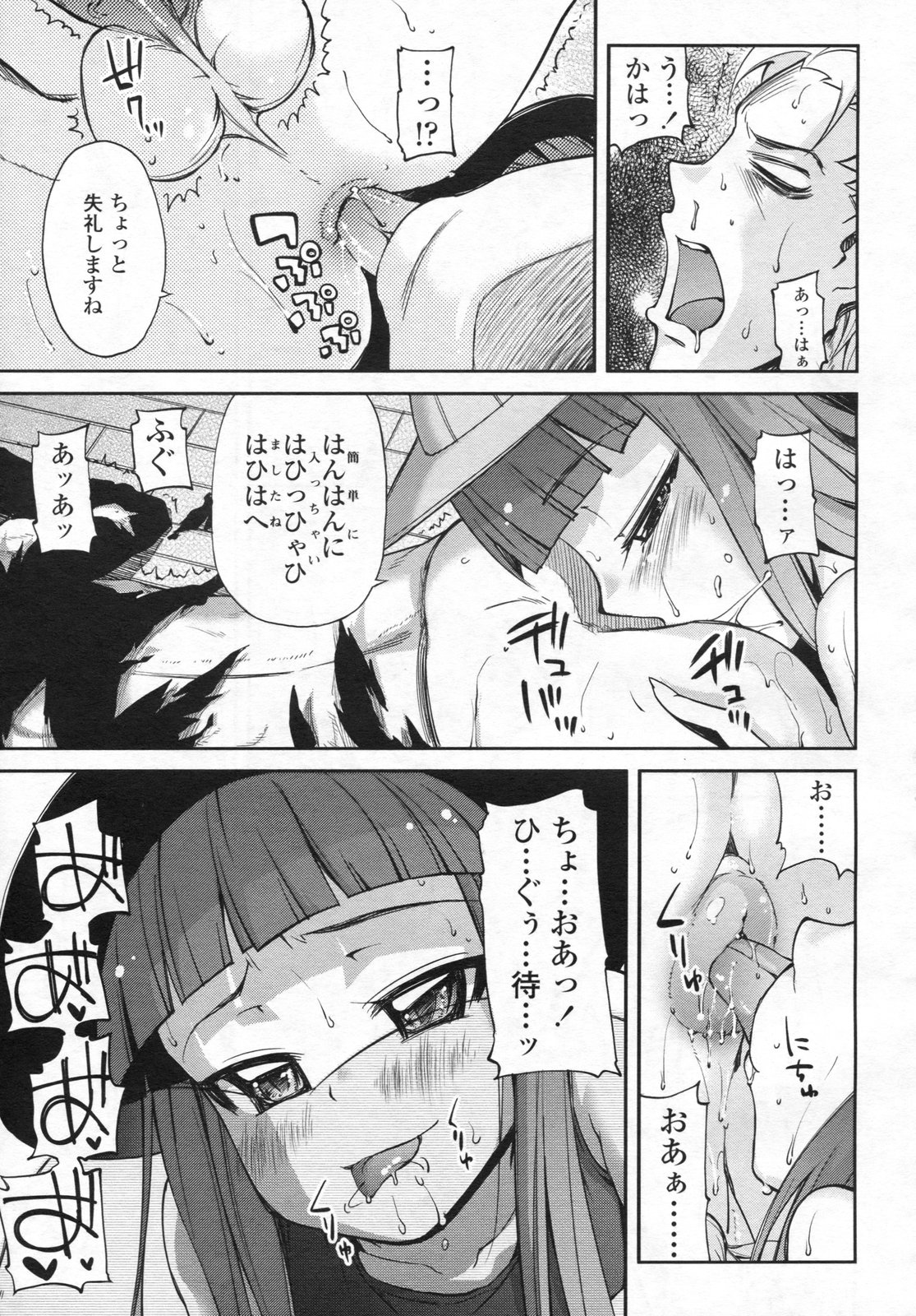 COMIC LO 2009年4月号 Vol.61
