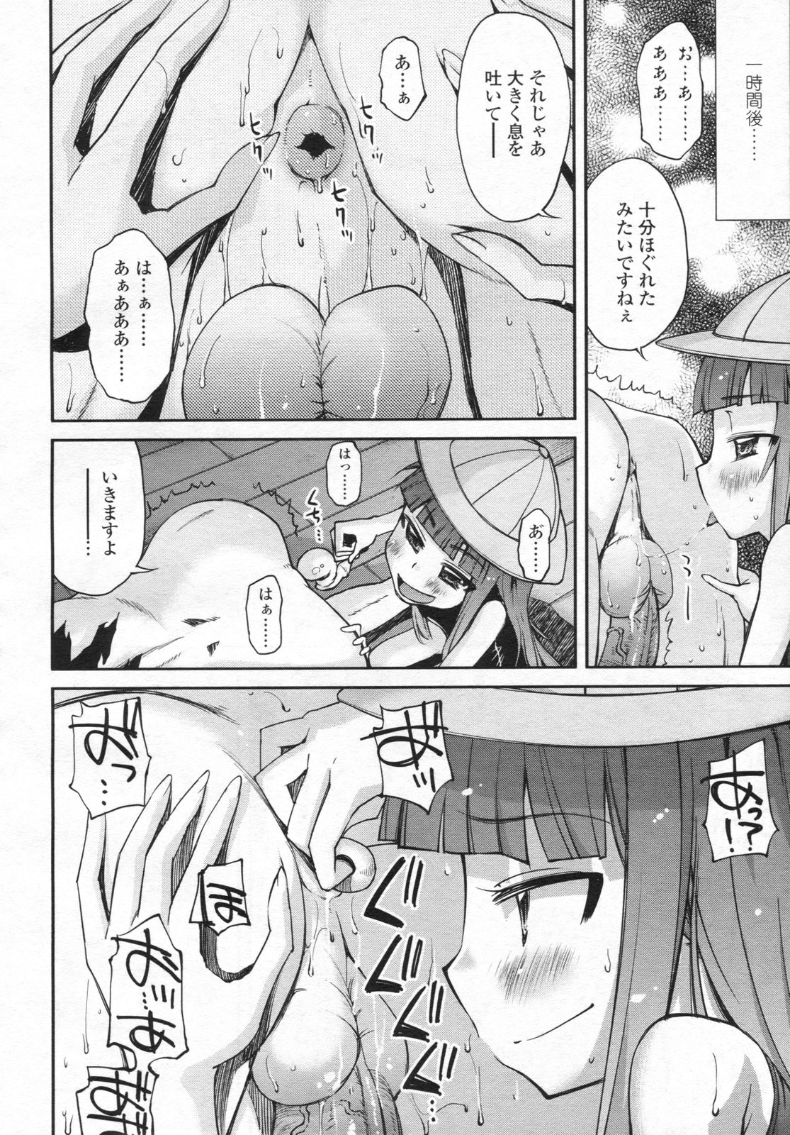 COMIC LO 2009年4月号 Vol.61