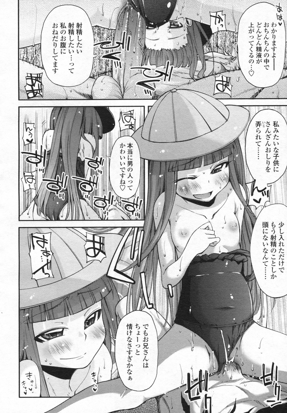 COMIC LO 2009年4月号 Vol.61