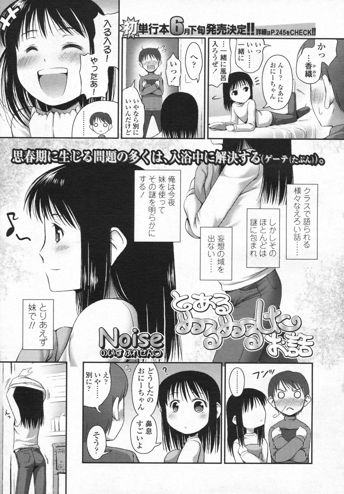 COMIC LO 2009年4月号 Vol.61