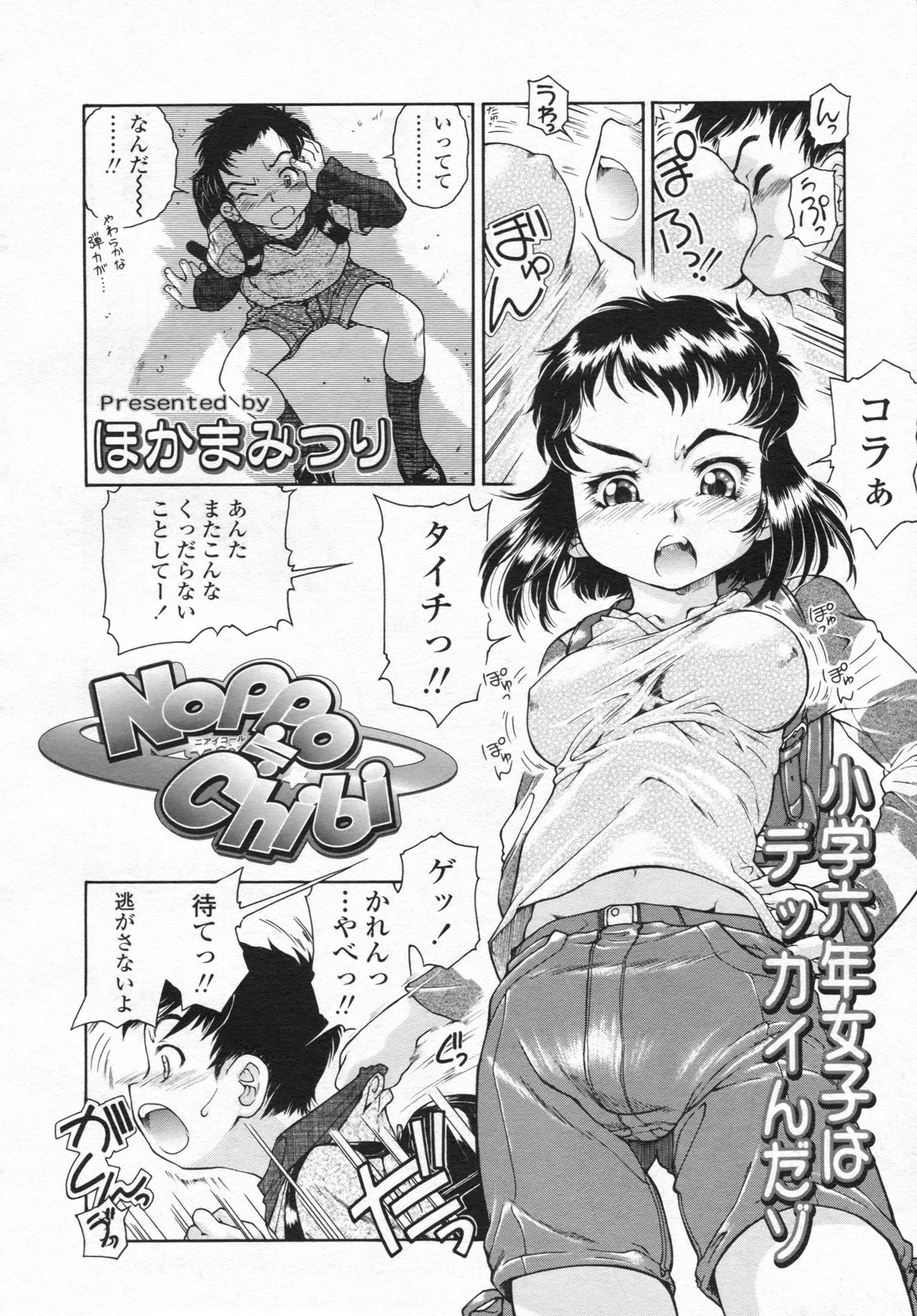 COMIC LO 2009年4月号 Vol.61