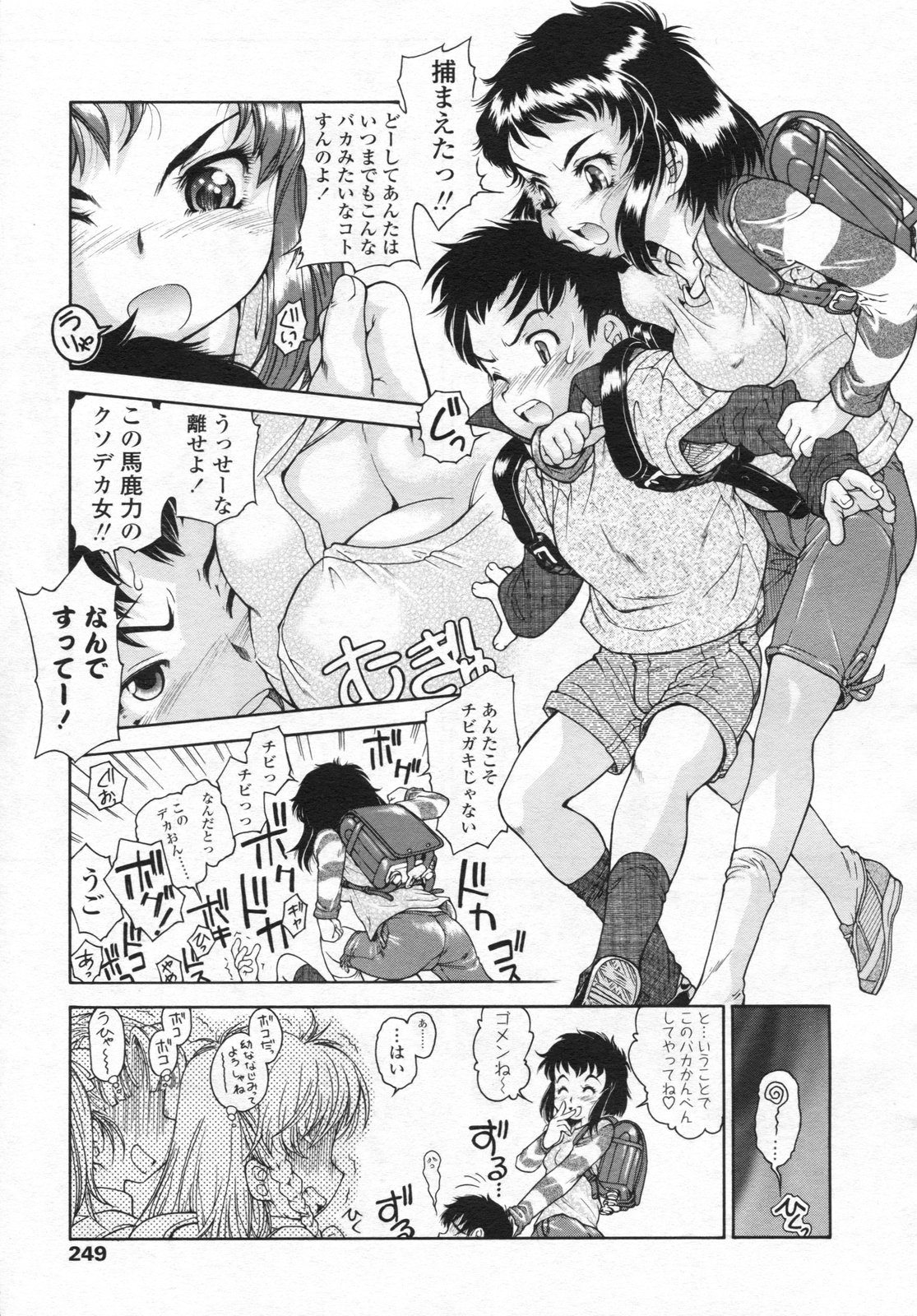 COMIC LO 2009年4月号 Vol.61