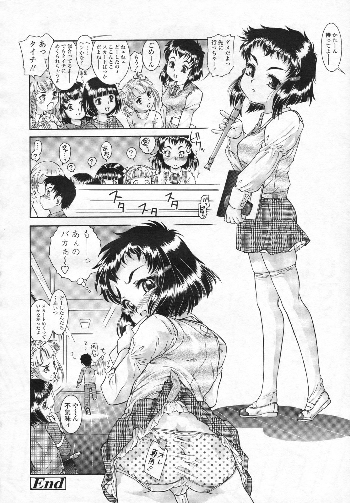 COMIC LO 2009年4月号 Vol.61
