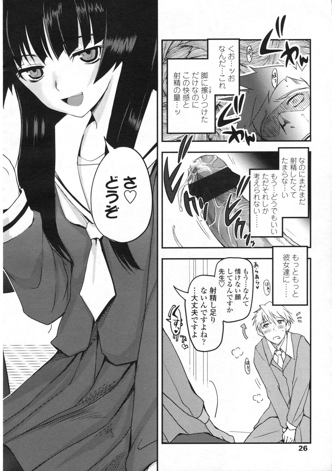 COMIC LO 2009年4月号 Vol.61