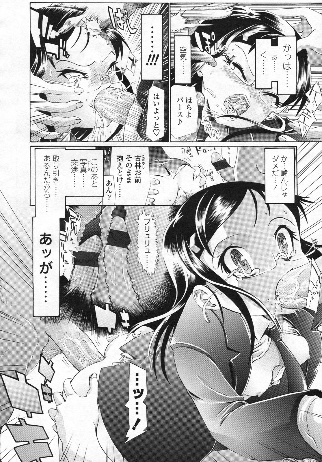 COMIC LO 2009年4月号 Vol.61
