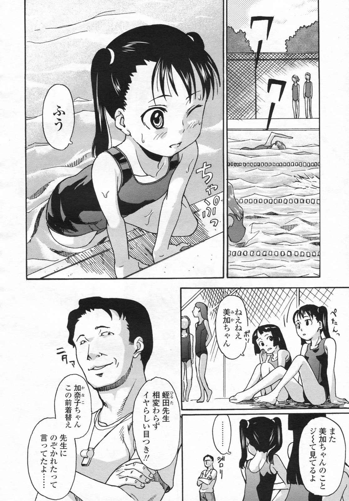 COMIC LO 2009年4月号 Vol.61