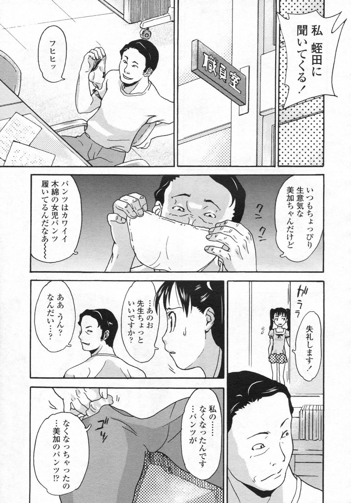 COMIC LO 2009年4月号 Vol.61