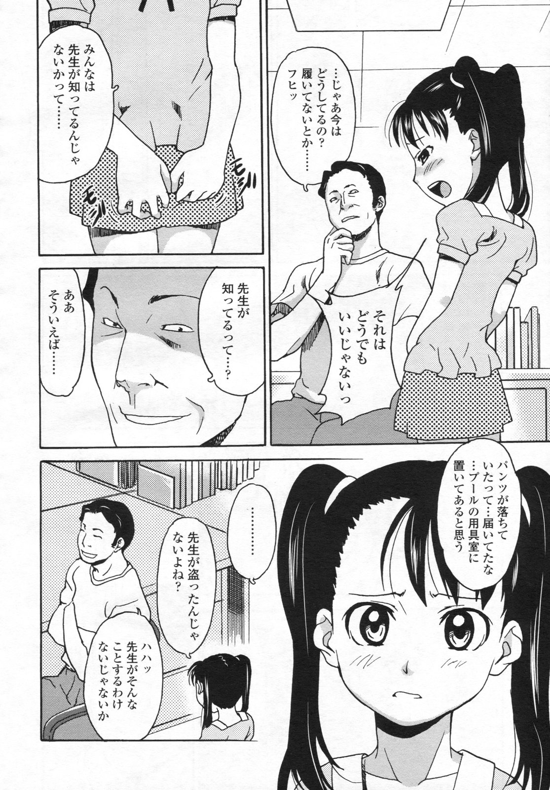 COMIC LO 2009年4月号 Vol.61