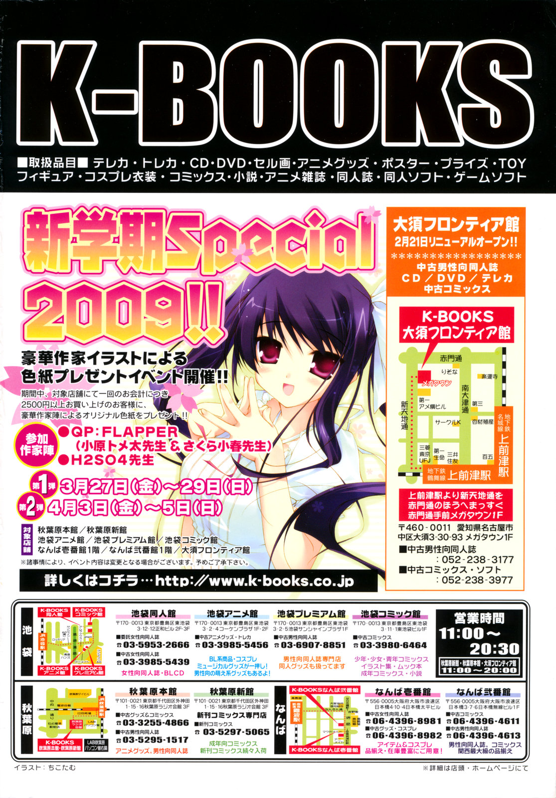 COMIC LO 2009年4月号 Vol.61