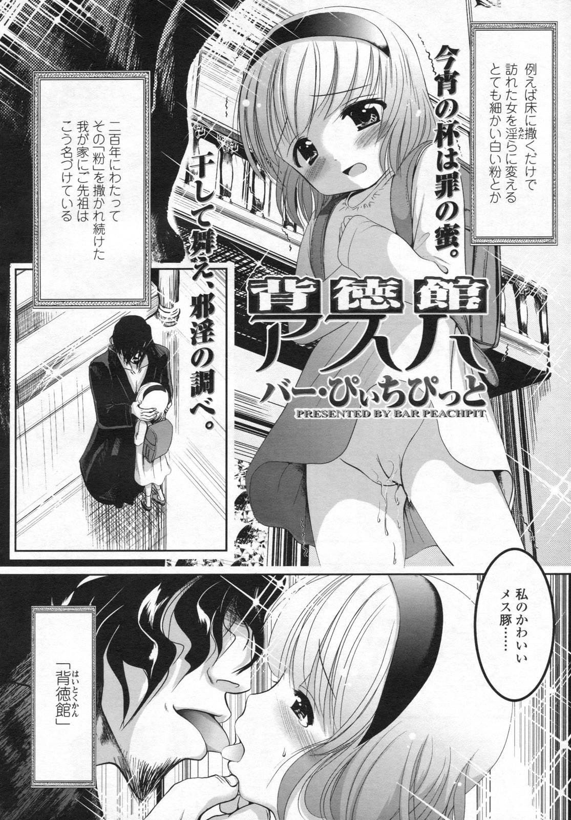 COMIC LO 2009年4月号 Vol.61