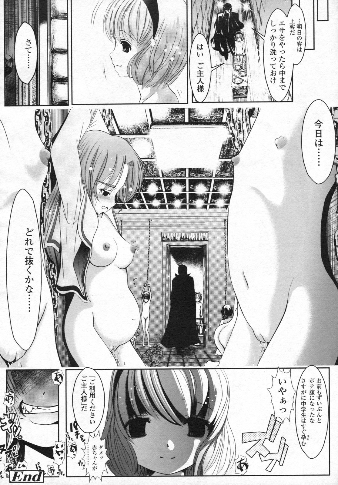 COMIC LO 2009年4月号 Vol.61