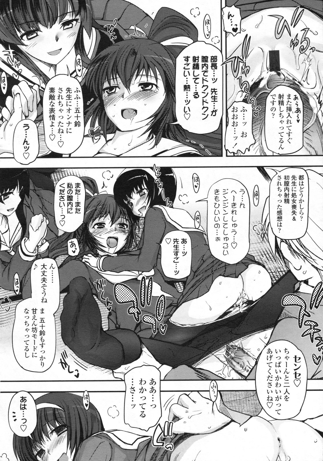 COMIC LO 2009年4月号 Vol.61