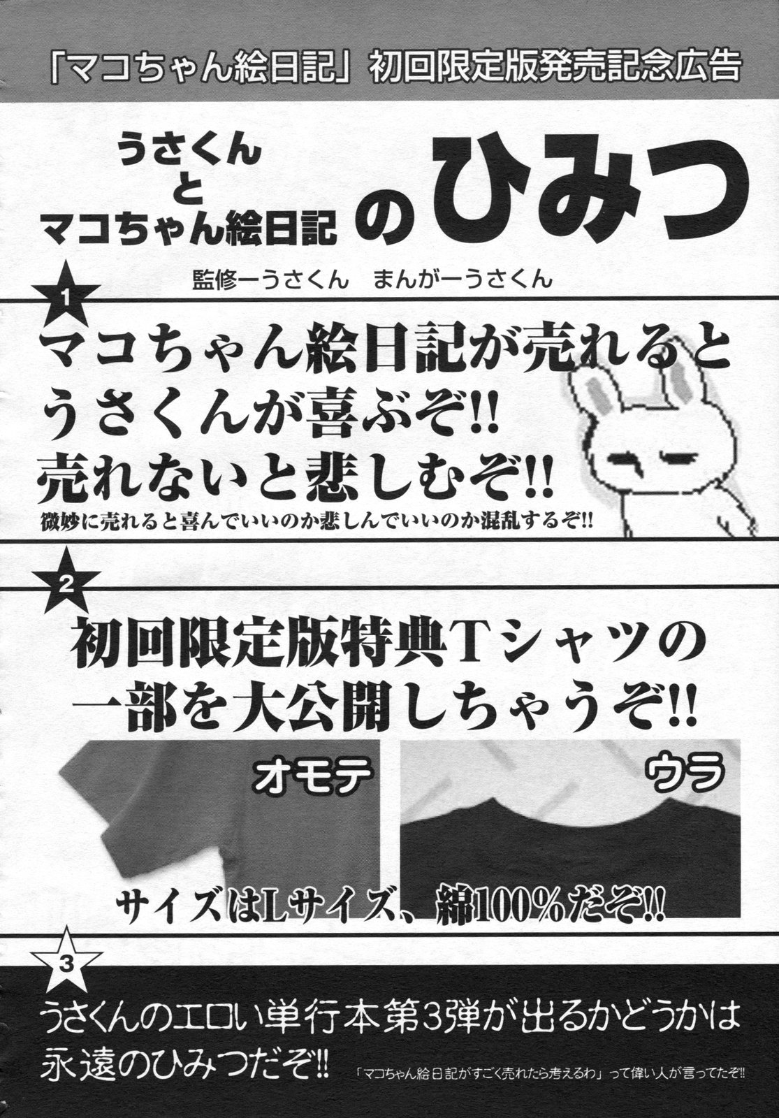 COMIC LO 2009年4月号 Vol.61