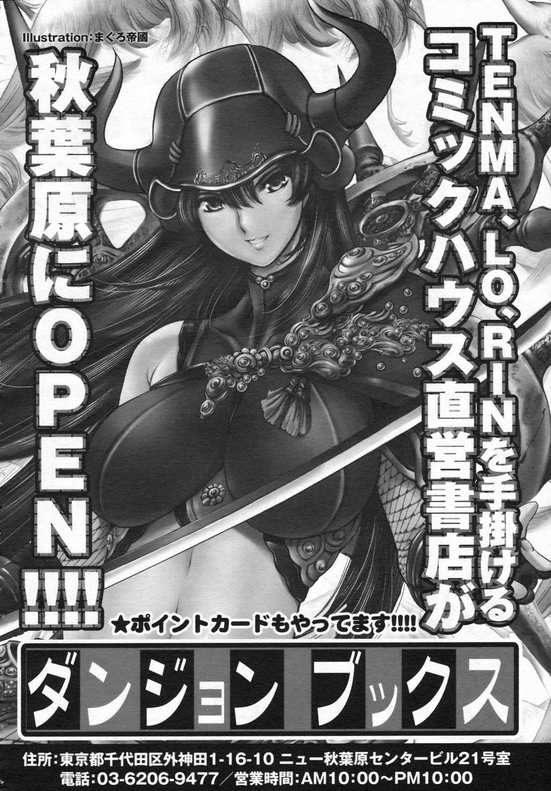 COMIC LO 2009年4月号 Vol.61