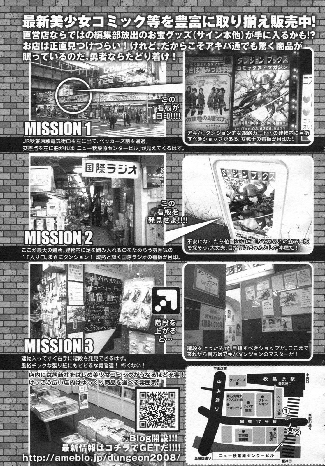 COMIC LO 2009年4月号 Vol.61