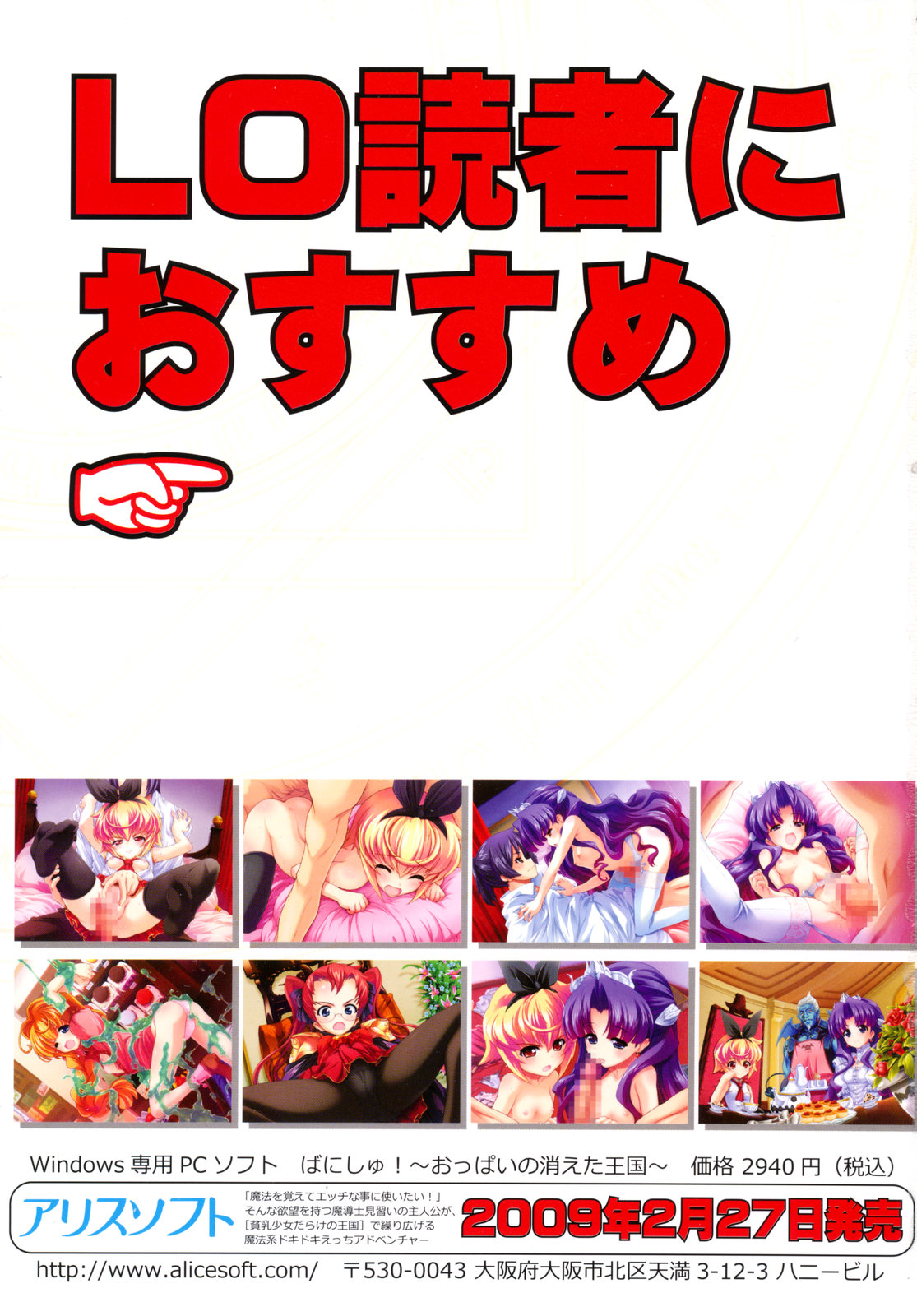 COMIC LO 2009年4月号 Vol.61