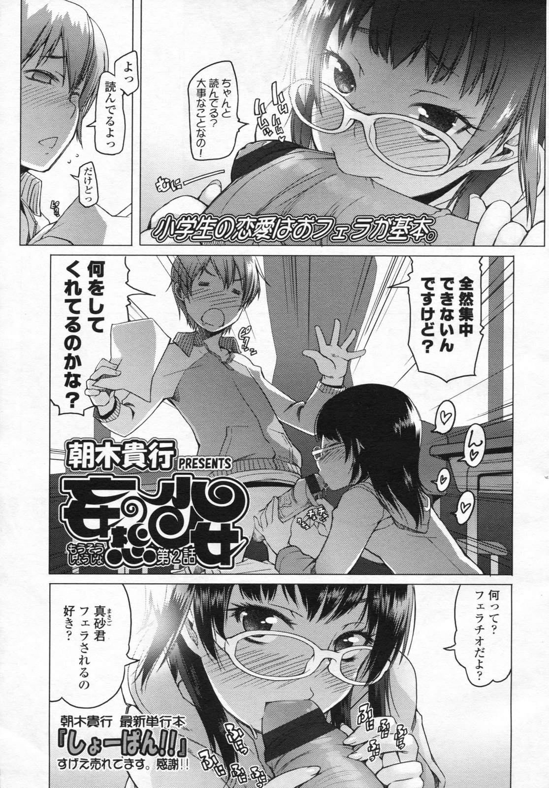 COMIC LO 2009年4月号 Vol.61