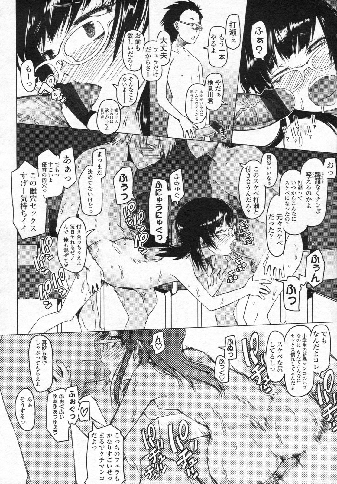COMIC LO 2009年4月号 Vol.61