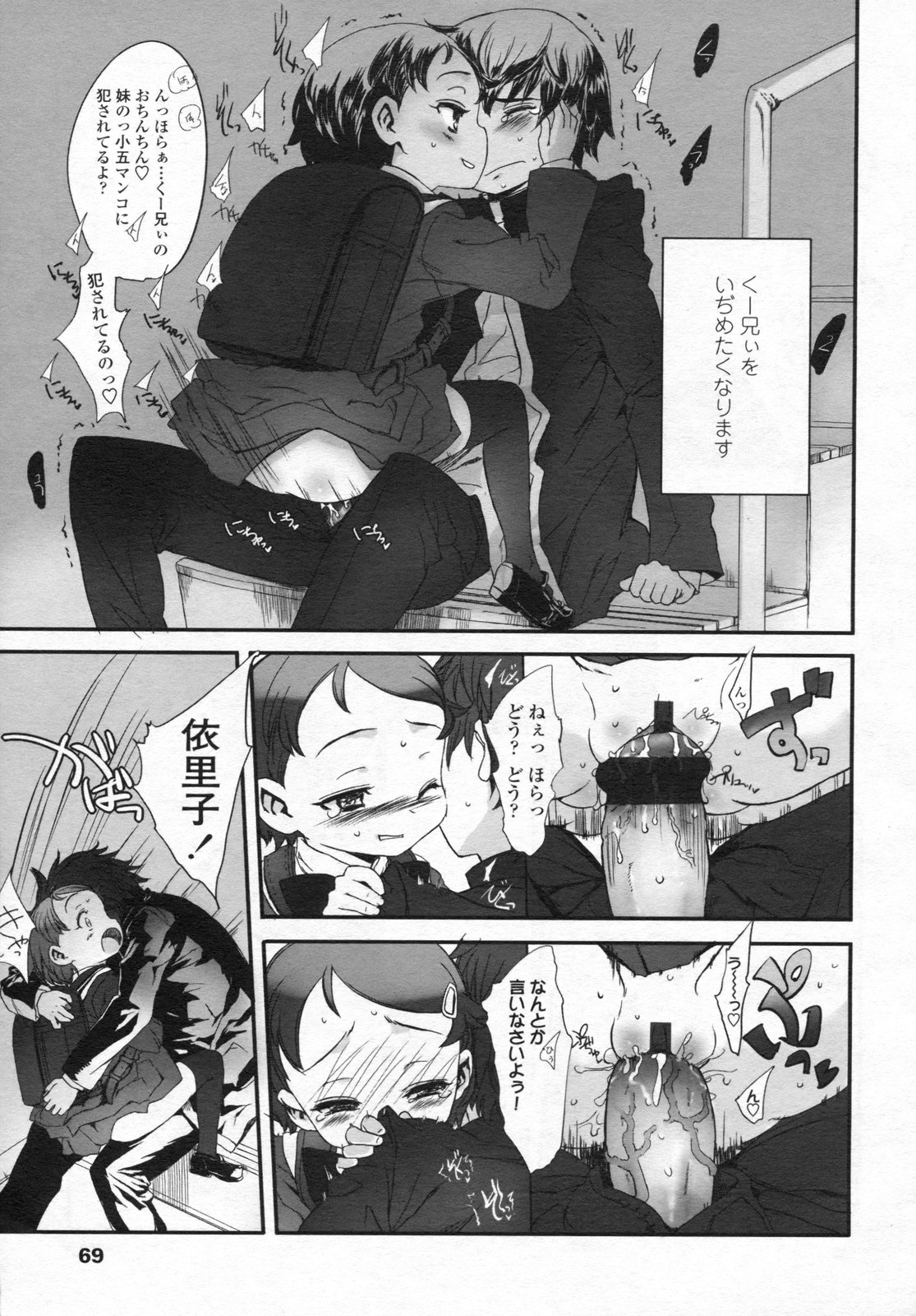 COMIC LO 2009年4月号 Vol.61