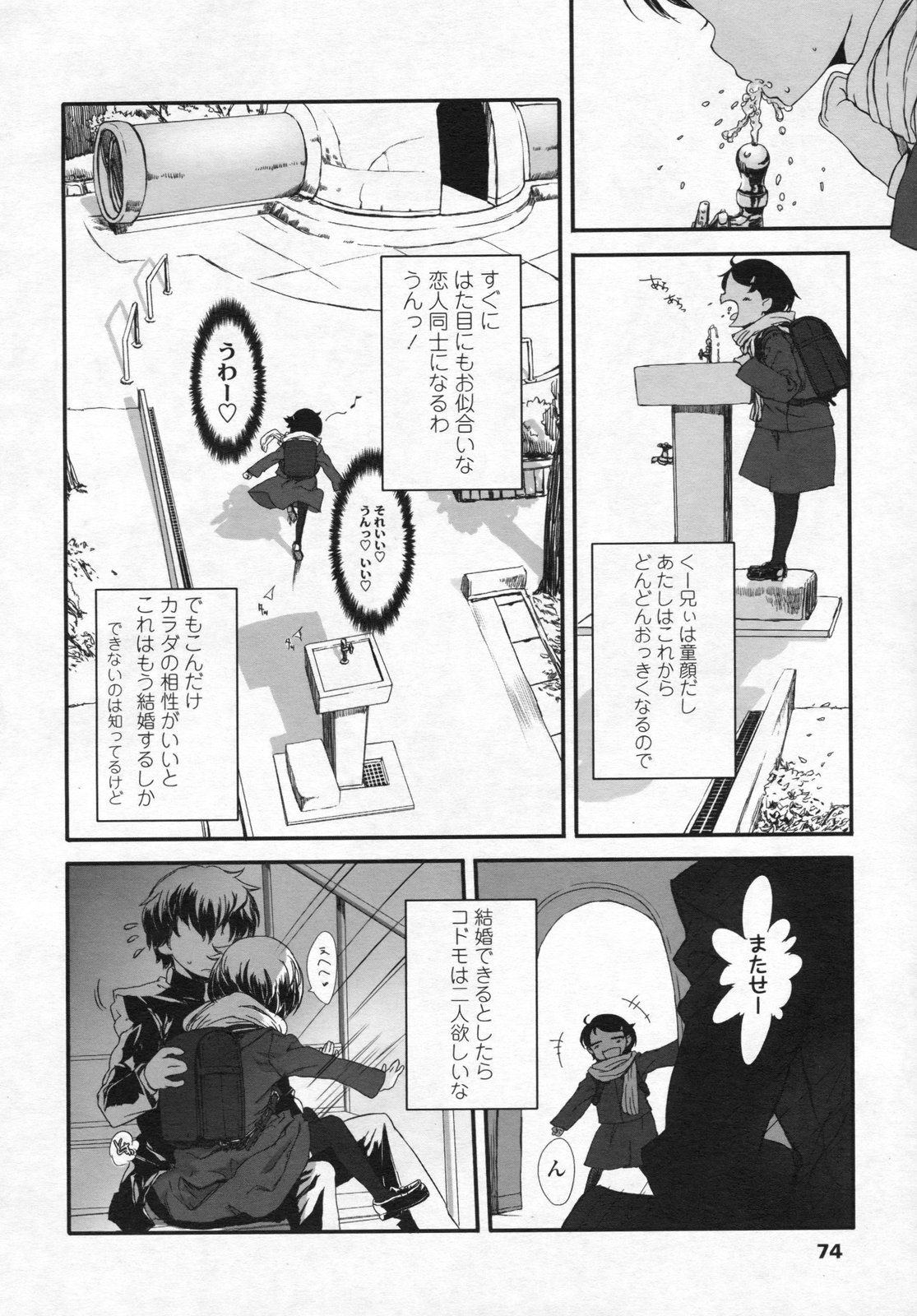COMIC LO 2009年4月号 Vol.61