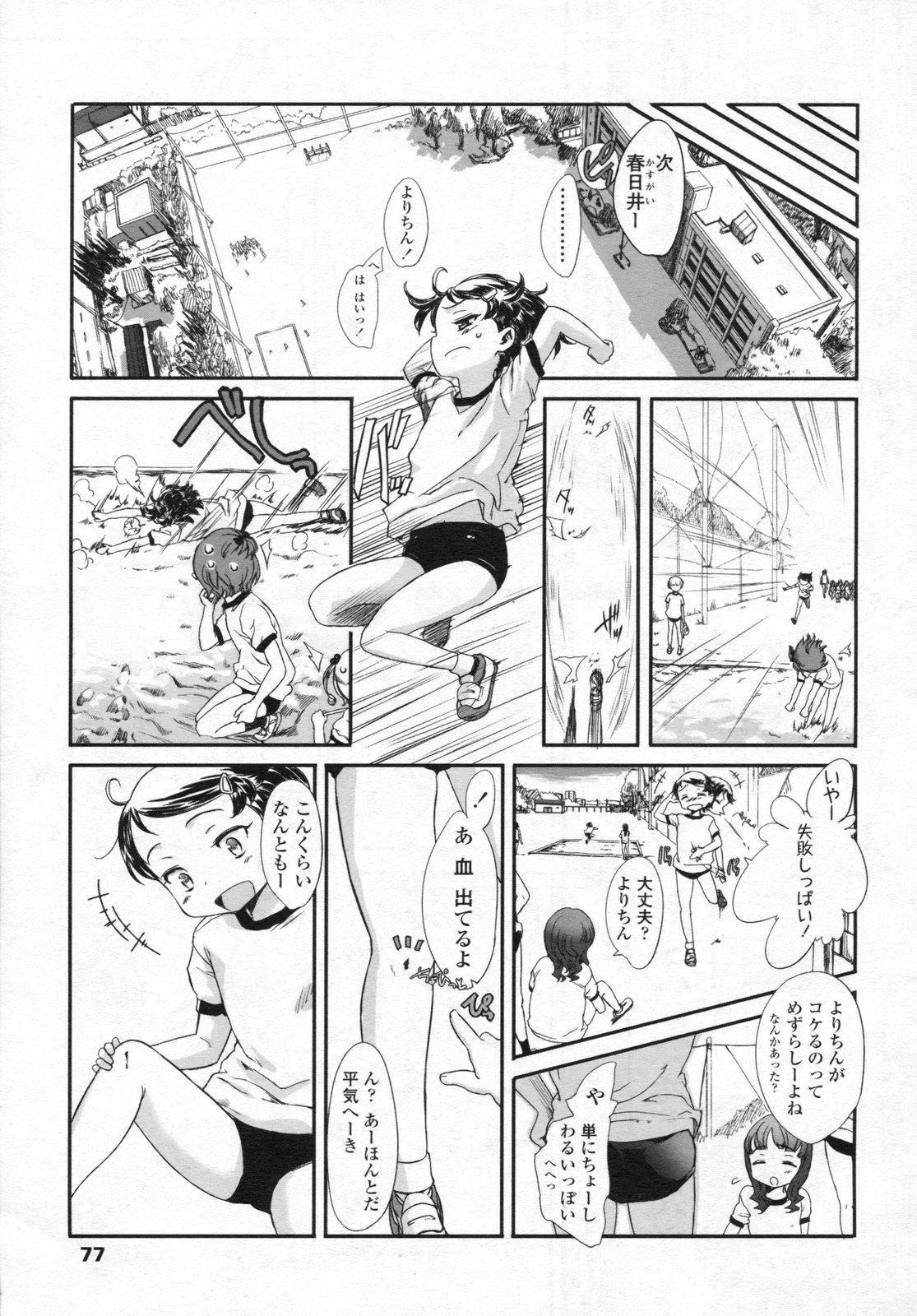 COMIC LO 2009年4月号 Vol.61