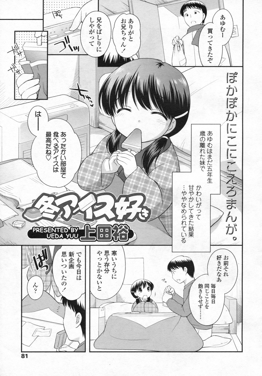 COMIC LO 2009年4月号 Vol.61