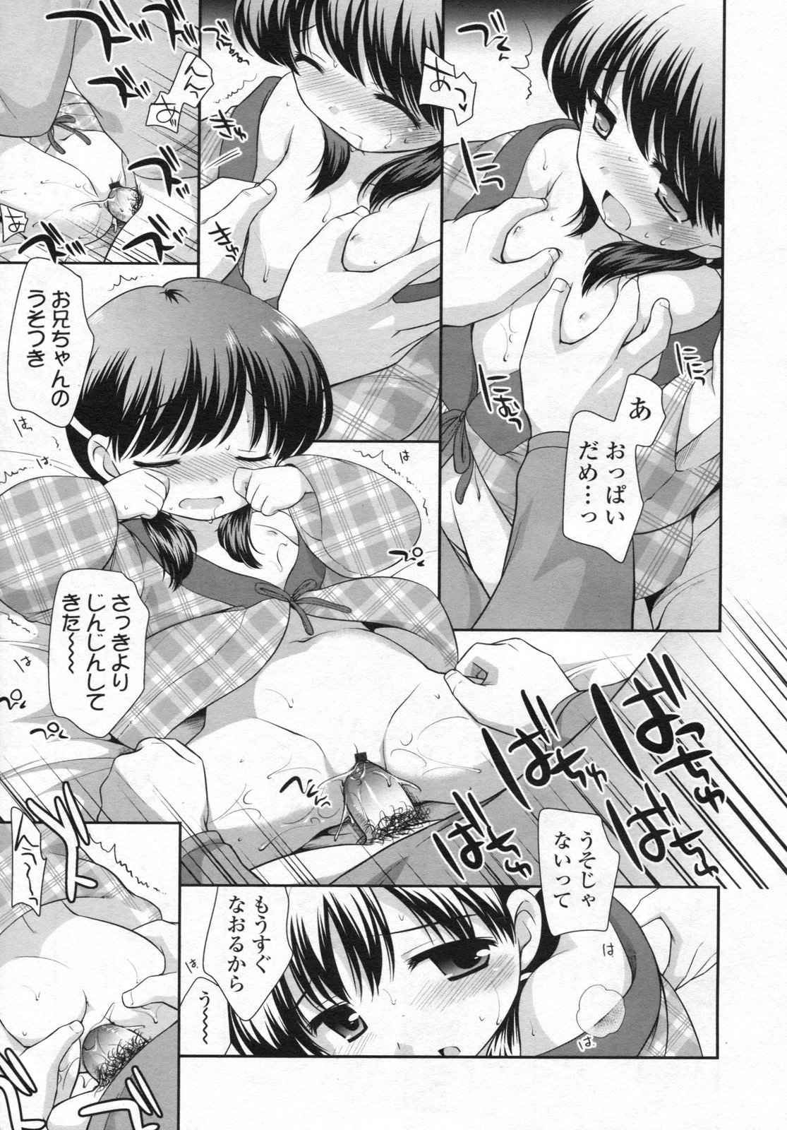 COMIC LO 2009年4月号 Vol.61