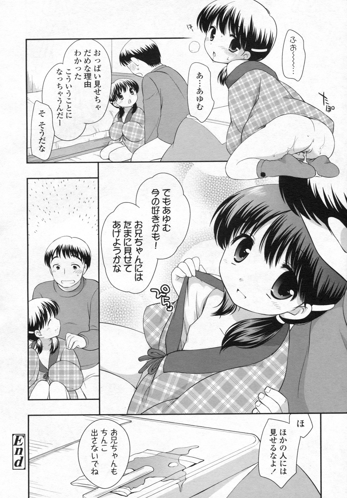 COMIC LO 2009年4月号 Vol.61
