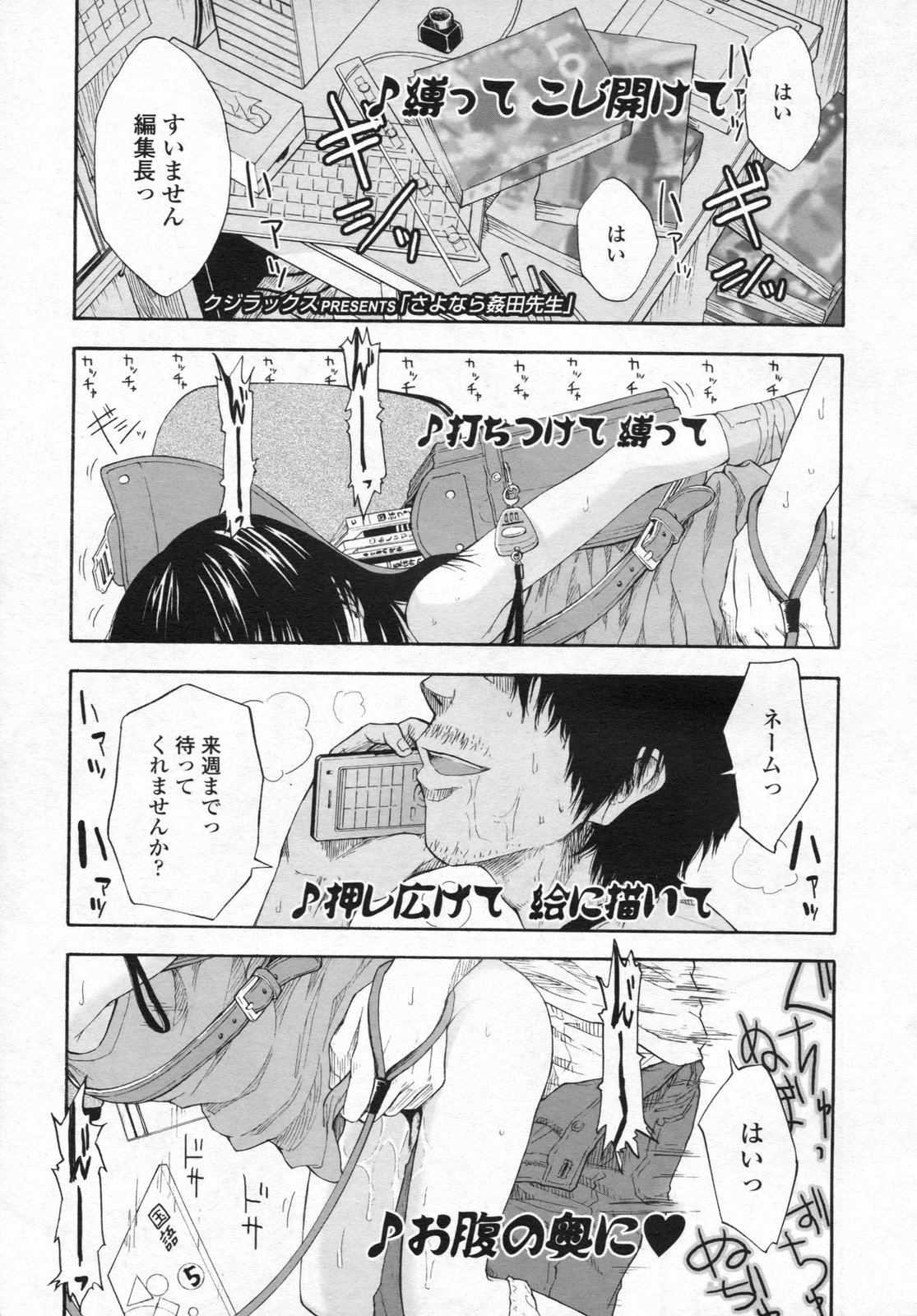 COMIC LO 2009年4月号 Vol.61