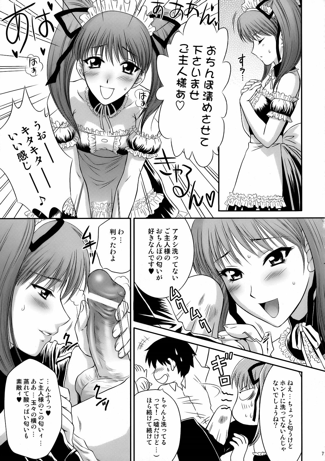 (C70) [U.R.C (桃屋しょう猫)] つよきな素奈緒 (つよきす)