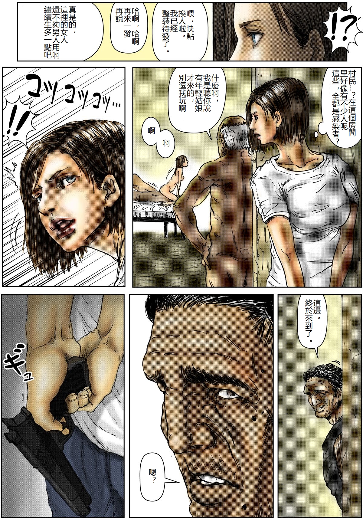 [黒猫スミス] BODY HAZARD5 出生編 (バイオハザード) [中国翻訳]