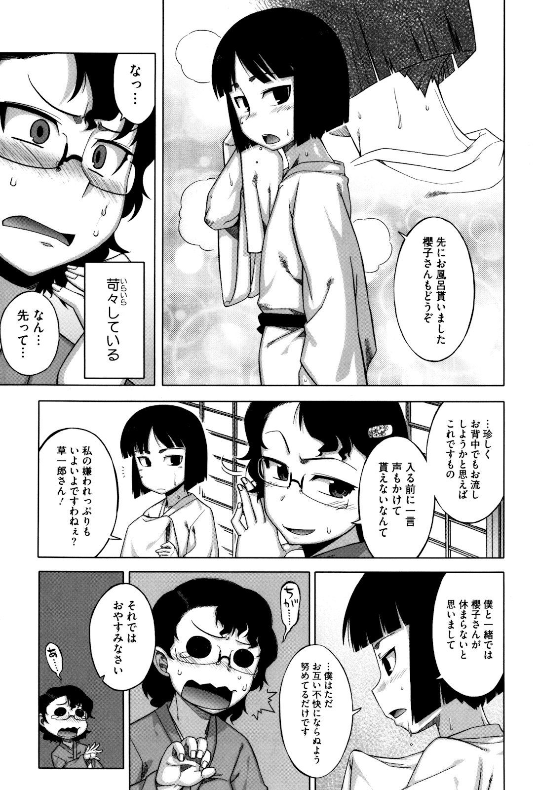 [高津] さくらデモクラシー！ [無修正]