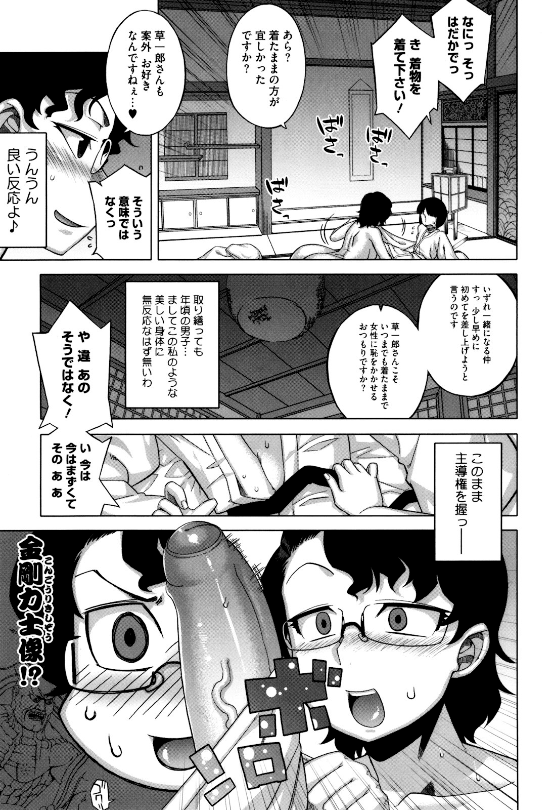 [高津] さくらデモクラシー！ [無修正]